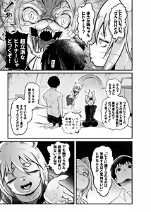 Page 10 of Tonelico Houdoukan no Ura Houkokusho 2 - preview thumbnail