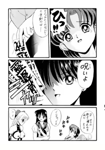 Page 16 of Ami-chan Baka Ichidai Chi no Maki - preview thumbnail