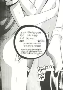 Page 41 of Ami-chan Baka Ichidai Chi no Maki - preview thumbnail