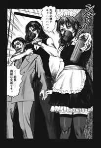 Page 110 of Mazozuma Nami 1 - preview thumbnail