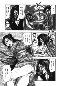Page 111 of Mazozuma Nami 1 - preview thumbnail