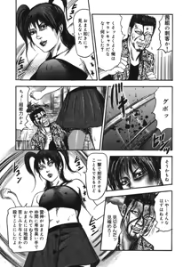 Page 123 of Mazozuma Nami 1 - preview thumbnail