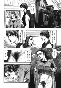 Page 124 of Mazozuma Nami 1 - preview thumbnail
