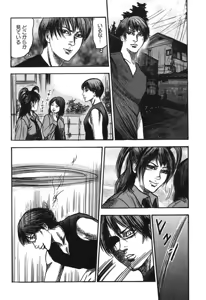 Page 150 of Mazozuma Nami 1 - preview thumbnail