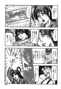 Page 153 of Mazozuma Nami 1 - preview thumbnail