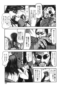 Page 157 of Mazozuma Nami 1 - preview thumbnail