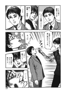 Page 177 of Mazozuma Nami 1 - preview thumbnail