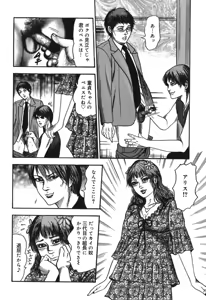 Page 178 of Mazozuma Nami 1 - preview thumbnail