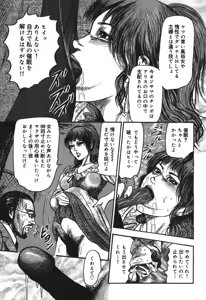 Page 219 of Mazozuma Nami 1 - preview thumbnail