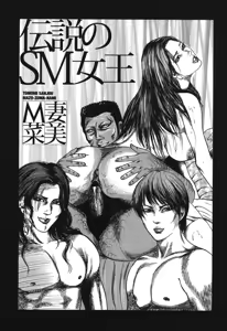 Page 25 of Mazozuma Nami 1 - preview thumbnail