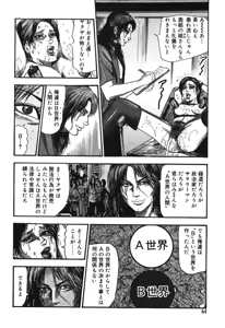 Page 64 of Mazozuma Nami 1 - preview thumbnail