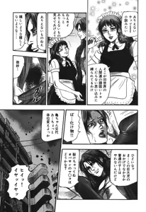 Page 67 of Mazozuma Nami 1 - preview thumbnail