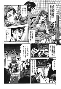 Page 8 of Mazozuma Nami 1 - preview thumbnail