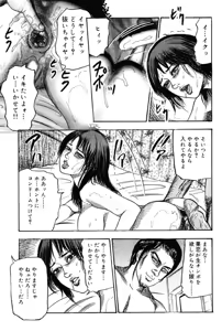 Page 112 of Hereditary of M Woman 3 - preview thumbnail