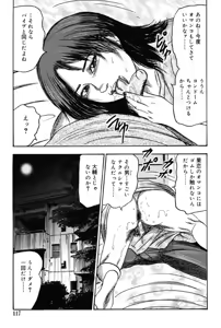Page 116 of Hereditary of M Woman 3 - preview thumbnail