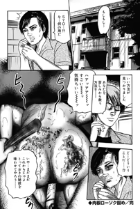 Page 125 of Hereditary of M Woman 3 - preview thumbnail