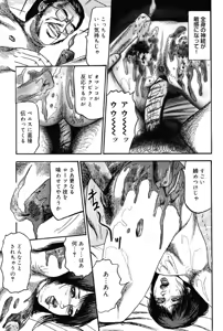 Page 128 of Hereditary of M Woman 3 - preview thumbnail