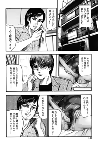 Page 129 of Hereditary of M Woman 3 - preview thumbnail