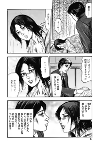 Page 13 of Hereditary of M Woman 3 - preview thumbnail