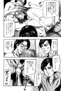 Page 149 of Hereditary of M Woman 3 - preview thumbnail