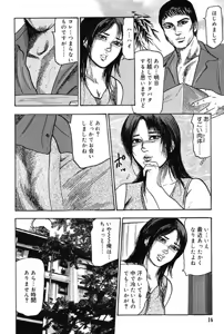 Page 15 of Hereditary of M Woman 3 - preview thumbnail