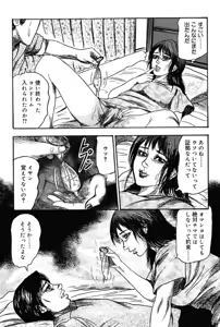 Page 155 of Hereditary of M Woman 3 - preview thumbnail