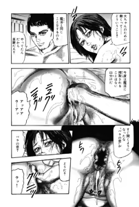 Page 183 of Hereditary of M Woman 3 - preview thumbnail