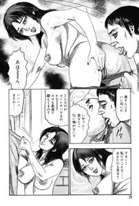 Page 19 of Hereditary of M Woman 3 - preview thumbnail