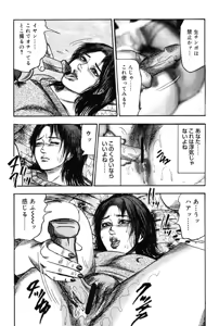 Page 28 of Hereditary of M Woman 3 - preview thumbnail