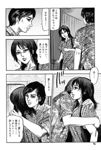 Page 95 of Hereditary of M Woman 3 - preview thumbnail