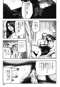 Page 144 of Hereditary of M Woman 4 - preview thumbnail