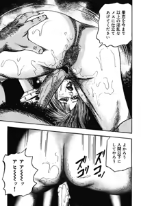 Page 168 of Hereditary of M Woman 4 - preview thumbnail