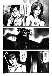 Page 186 of Hereditary of M Woman 4 - preview thumbnail