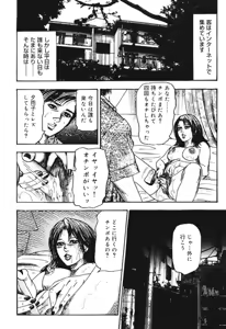Page 199 of Hereditary of M Woman 4 - preview thumbnail
