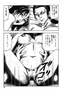 Page 36 of Hereditary of M Woman 4 - preview thumbnail