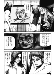Page 47 of Hereditary of M Woman 4 - preview thumbnail