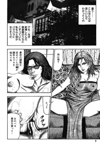 Page 7 of Hereditary of M Woman 4 - preview thumbnail