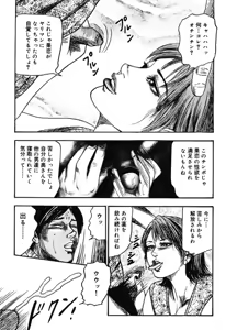 Page 84 of Hereditary of M Woman 4 - preview thumbnail