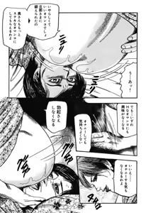 Page 86 of Hereditary of M Woman 4 - preview thumbnail