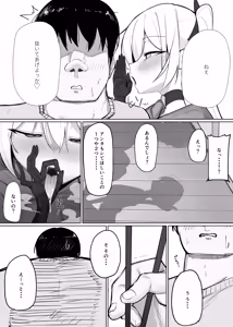 Page 5 of Atashi no Ejiki ni Narinasai! 2 - preview thumbnail