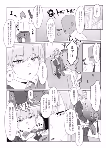 Page 2 of Kono Mune no Tokimeki o - preview thumbnail