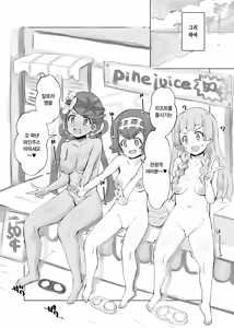 Page 2 of Alola Okozukai Daisakusen! 2 - Alola-Style Operation to get Pocket Money Sugar Dating! 2 | 알로라류 용돈벌이 대작전! 2 - preview thumbnail