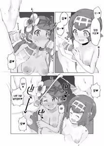 Page 4 of Alola Okozukai Daisakusen! 2 - Alola-Style Operation to get Pocket Money Sugar Dating! 2 | 알로라류 용돈벌이 대작전! 2 - preview thumbnail