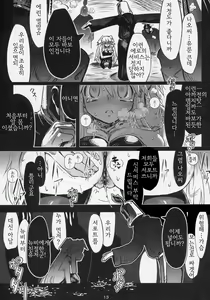Page 13 of Hadaka no Nao-sama - preview thumbnail