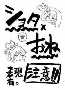 Page 3 of Guilty ShotaOne - preview thumbnail