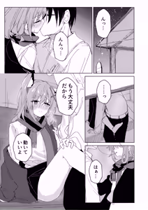 Page 11 of Kimi ga Mou Ichido de Ayumeru You ni - Agein to live yourself for you. Wish to live yourself for you. - preview thumbnail