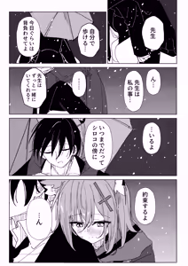 Page 14 of Kimi ga Mou Ichido de Ayumeru You ni - Agein to live yourself for you. Wish to live yourself for you. - preview thumbnail