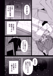 Page 22 of Kimi ga Mou Ichido de Ayumeru You ni - Agein to live yourself for you. Wish to live yourself for you. - preview thumbnail