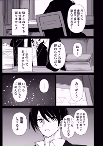 Page 23 of Kimi ga Mou Ichido de Ayumeru You ni - Agein to live yourself for you. Wish to live yourself for you. - preview thumbnail