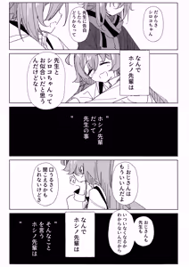 Page 25 of Kimi ga Mou Ichido de Ayumeru You ni - Agein to live yourself for you. Wish to live yourself for you. - preview thumbnail